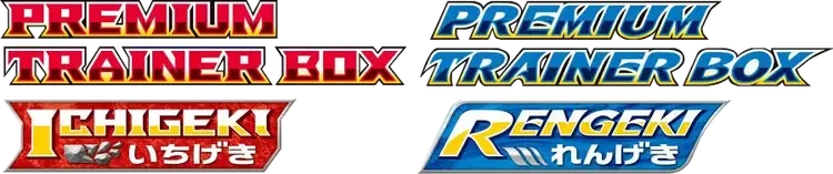 Single Strike & Rapid Strike Premium Trainer Boxes