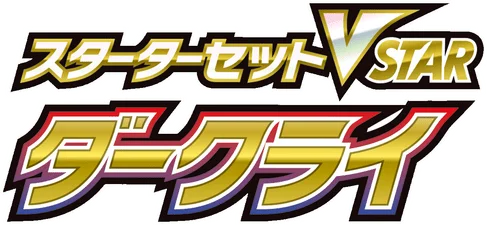 Darkrai Starter Set VSTAR