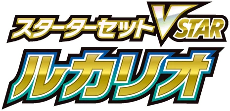 Lucario Starter Set VSTAR