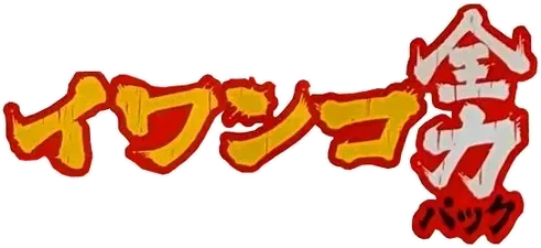 Rockruff Full Power Deck