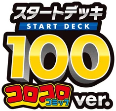 Start Deck 100 CoroCoro Comic Version