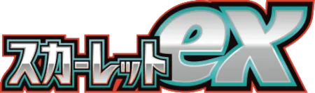 Scarlet ex