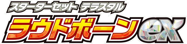 Skeledirge ex Starter Set Terastal