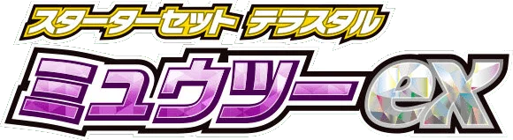 Mewtwo ex Starter Set Terastal