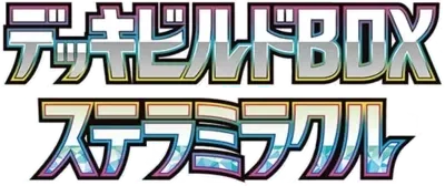 Stellar Miracle Deck Build Box