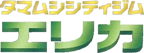 Tamamushi City Gym Deck