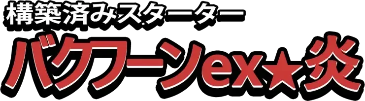 Typhlosion Constructed Starter Deck