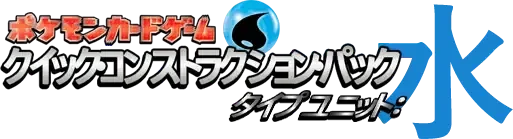 Water Quick Construction Pack