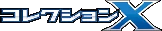 Collection X