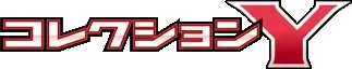 Collection Y