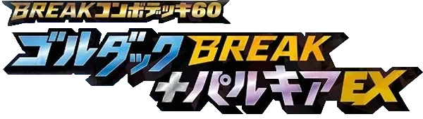 Golduck BREAK + Palkia-EX Combo Deck