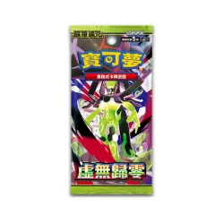 Nihil Zero Booster Pack 「M3F」「Traditional Chinese」