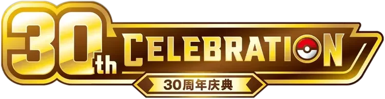30thP — 30th Celebration Promos