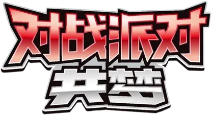 Battle Party: Dream Together