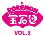 Gem Pack Vol. 3