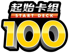 Start Deck 100