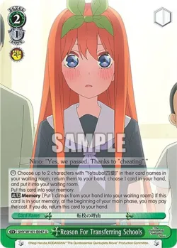 Reason For Transferring Schools #5HY/W101-E047 · Weiss Schwarz