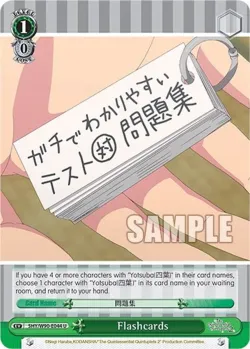 Flashcards #5HY/W90-E044 · Weiss Schwarz