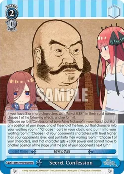 Secret Confession 「5HY/W90-E098」「EN」
