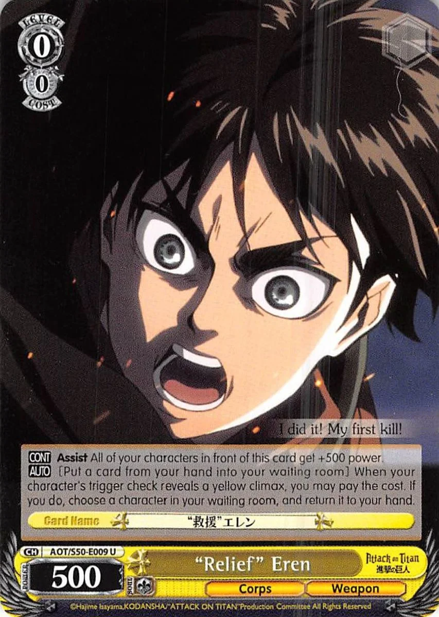 "Relief" Eren 「AOT/S50-E009」「EN」