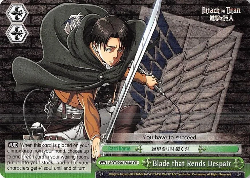 Blade that Rends Despair 「AOT/S50-E048」「EN」