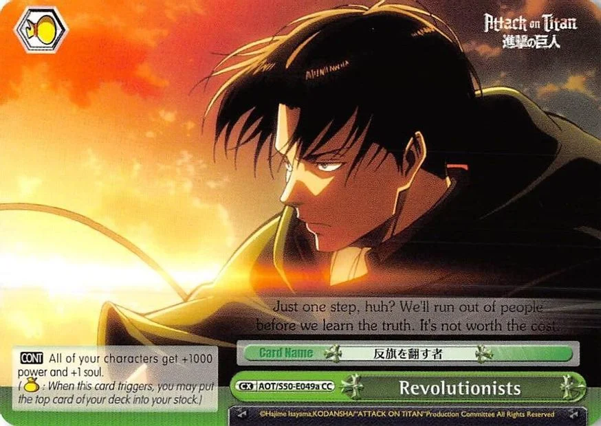 Revolutionists 「AOT/S50-E049a」「EN」