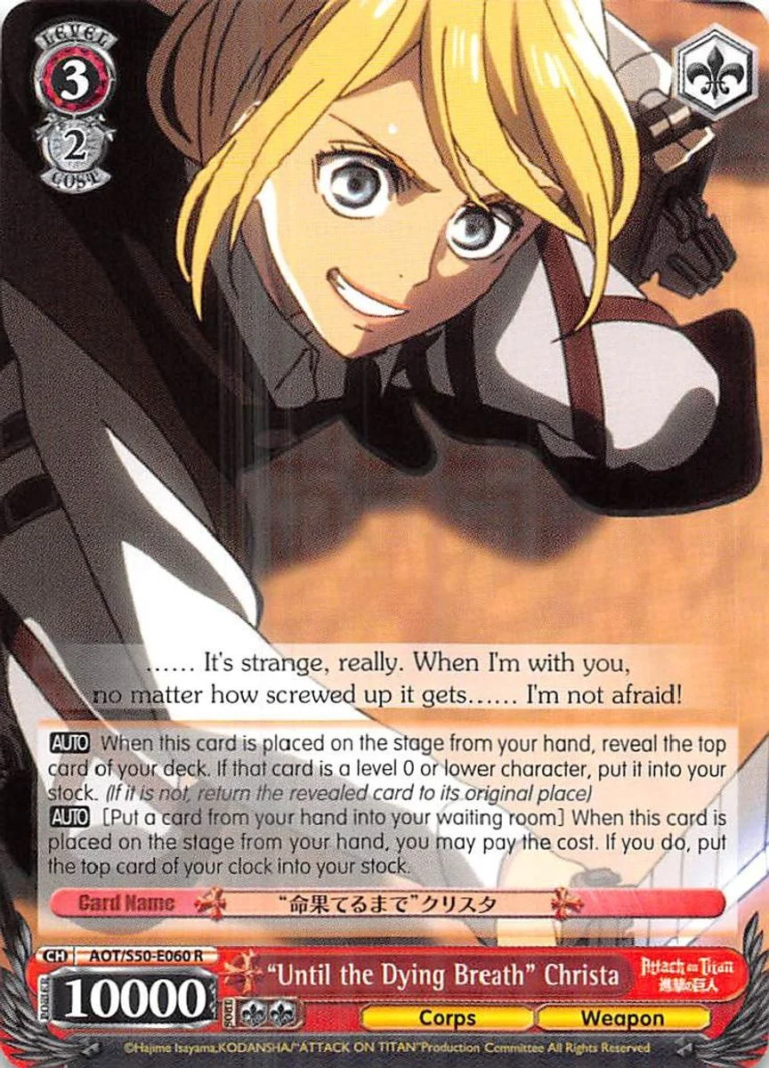 "Until the Dying Breath" Christa 「AOT/S50-E060」「EN」