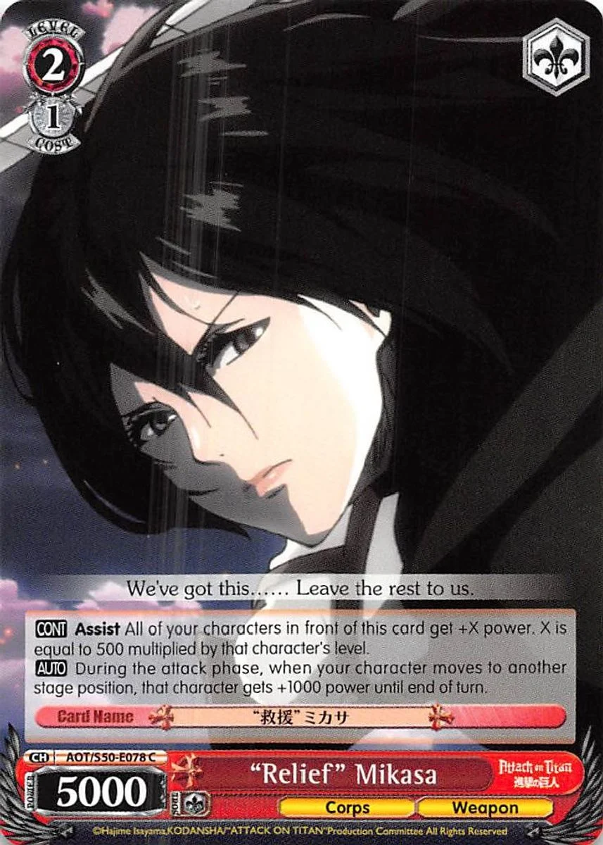 "Relief" Mikasa 「AOT/S50-E078」「EN」