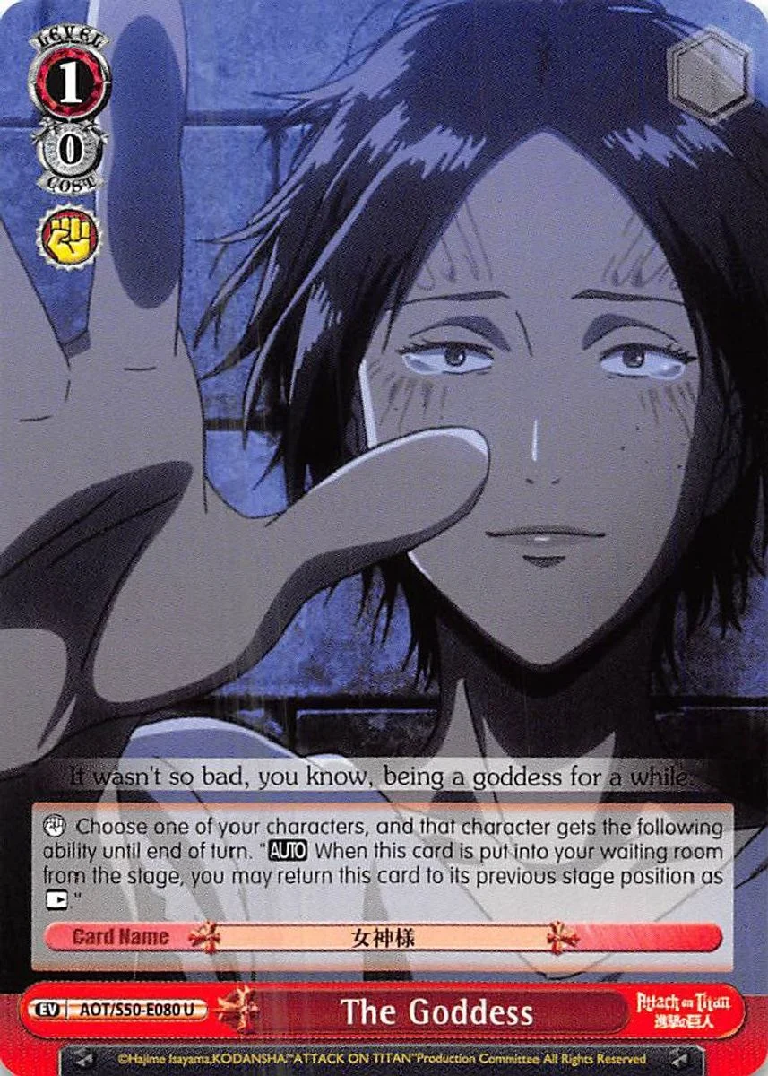 The Goddess 「AOT/S50-E080」「EN」