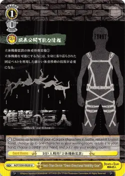 Anti-Titan Device "Omni-Directional Mobility Gear" #AOT/S50-E020 · Weiss Schwarz