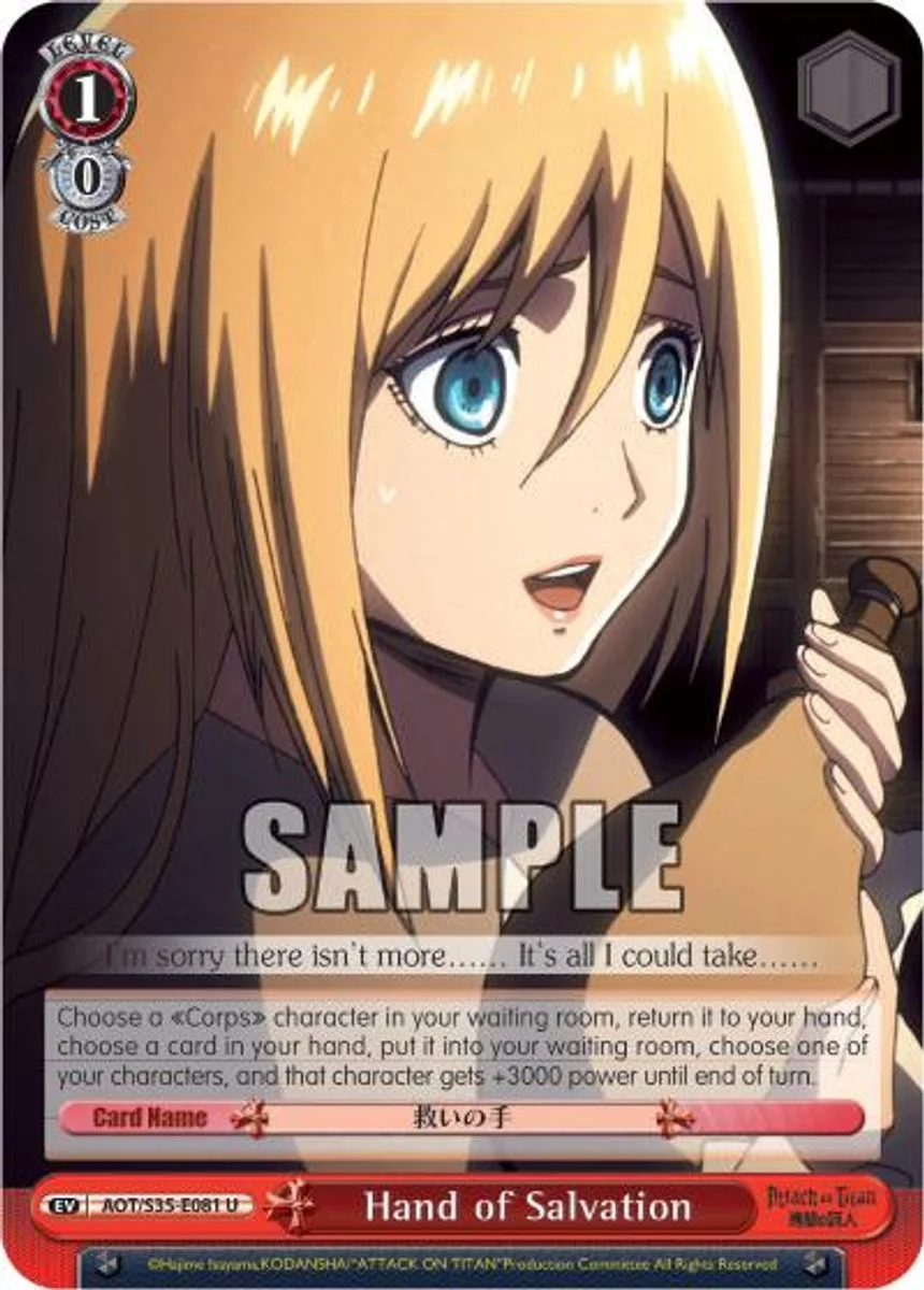 Hand of Salvation 「AOT/S35-E081」「EN」