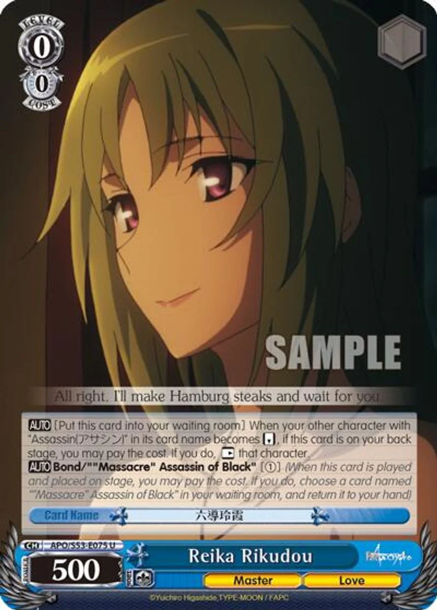 Reika Rikudou 「APO/S53-E075」「EN」