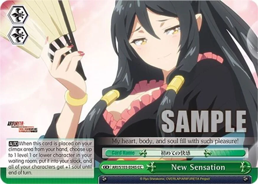 New Sensation 「ARI/S103-E045」「EN」