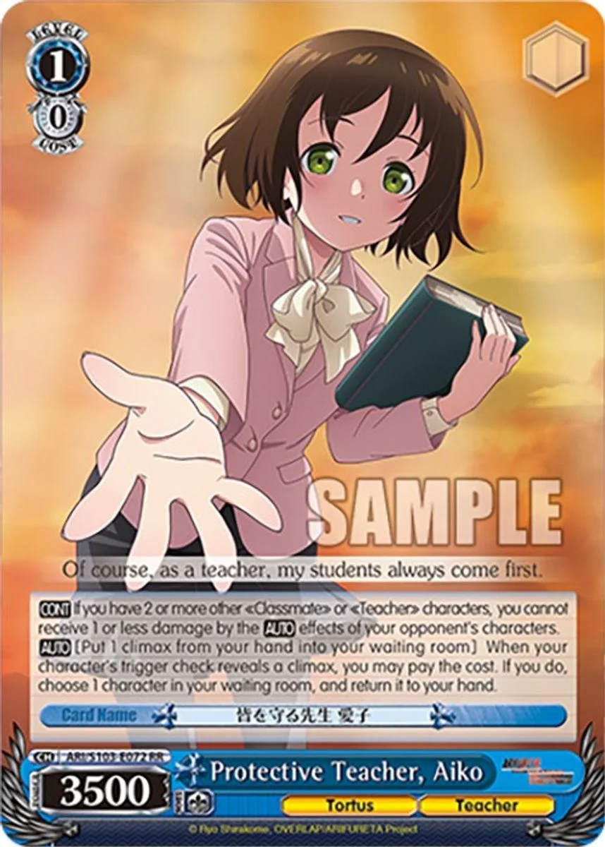 Protective Teacher, Aiko 「ARI/S103-E072」「EN」