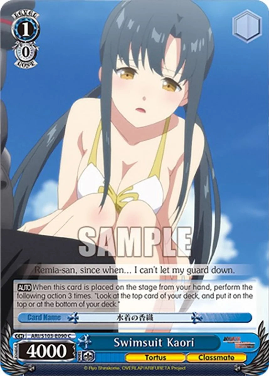 Swimsuit Kaori 「ARI/S103-E090」「EN」