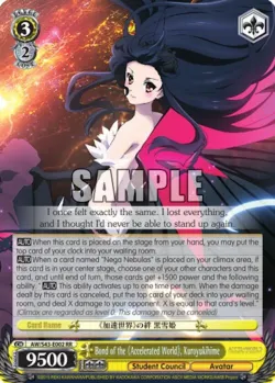 Bond of the 《Accelerated World》, Kuroyukihime #AW/S43-E002 · Weiss Schwarz
