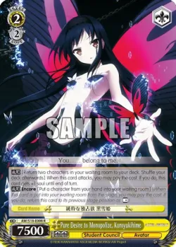 Pure Desire to Monopolize, Kuroyukihime #AW/S18-E008 · Weiss Schwarz