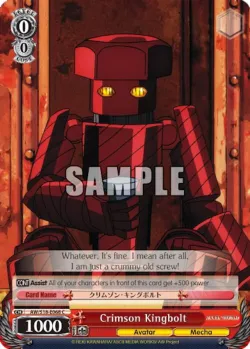Crimson Kingbolt 「AW/S18-E068」「EN」
