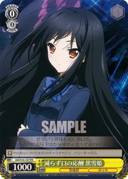 Compensation for Black-talk, Kuroyukihime 「AW/S18-E107」「EN」