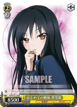 Jealous for the First Time, Kuroyukihime 「AW/S18-E110」「EN」