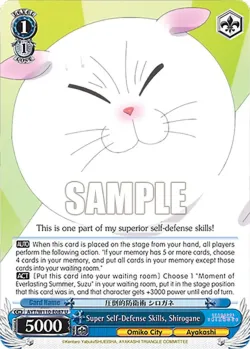 Super Self-Defense Skills, Shirogane 「AYT/W110-E087」「EN」