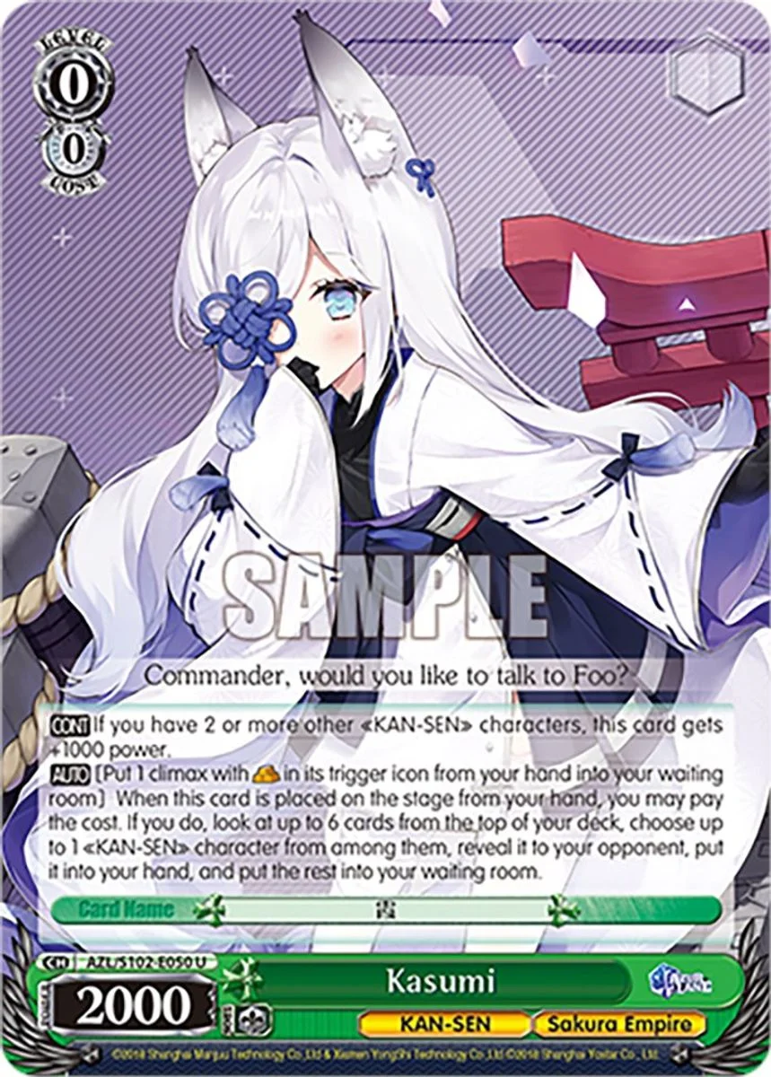 Kasumi 「AZL/S102-E050」「EN」