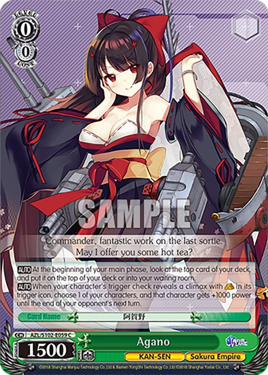 Agano 「AZL/S102-E059」「EN」