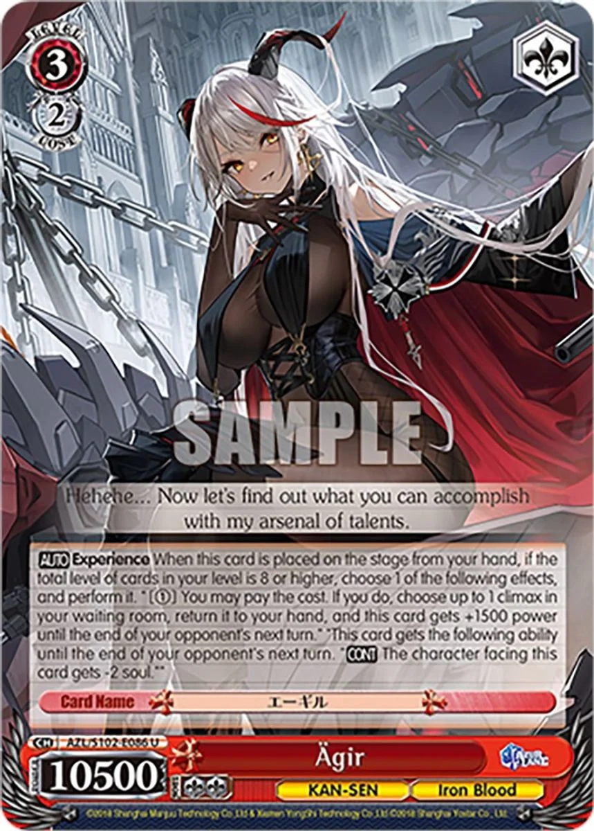 Ägir 「AZL/S102-E086」「EN」