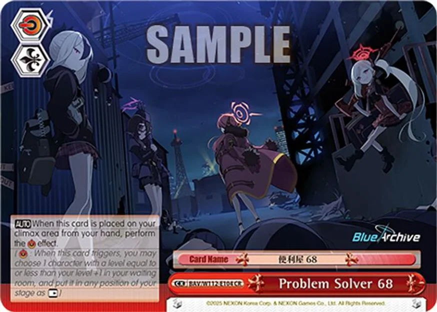 Problem Solver 68 「BAV/W112-E104」「EN」