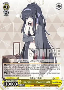 Kozeki Ui (Swimsuit) #BAV/W112-E021 · Weiss Schwarz