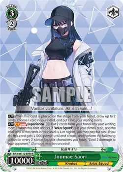 Joumae Saori #BAV/W112-E048 · Weiss Schwarz