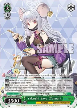 Yakushi Saya (Casual) #BAV/W112-E055 · Weiss Schwarz