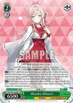 Mizuha Mimori #BAV/W112-E057 · Weiss Schwarz