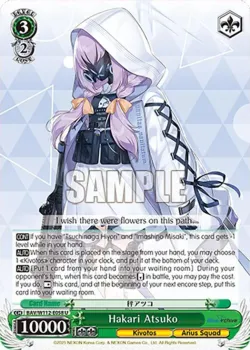 Hakari Atsuko #BAV/W112-E058 · Weiss Schwarz